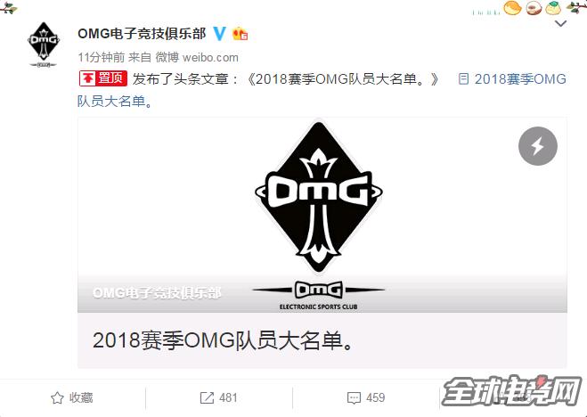 smlz为什么离开了omg,omg官宣六人离队视频