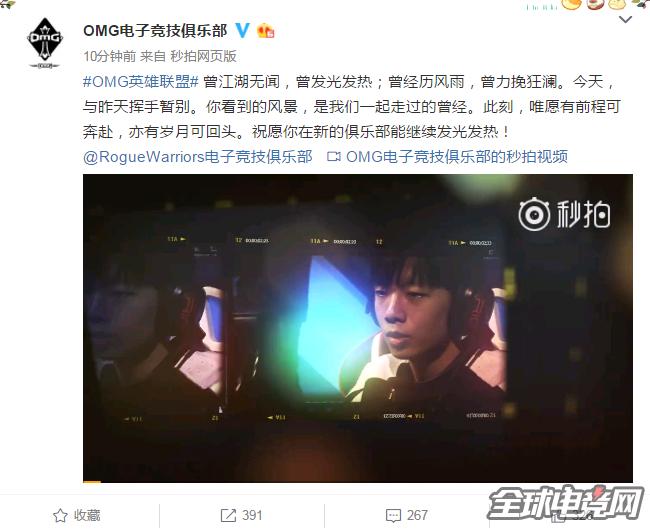 smlz为什么离开了omg,omg官宣六人离队视频