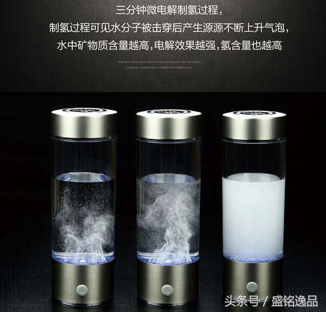 哪种水素水杯比较好,水素水杯和碎水杯哪个好