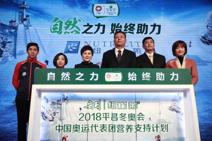 安利纽崔莱和奥委会合作,安利纽崔莱与奥运会2020年年会