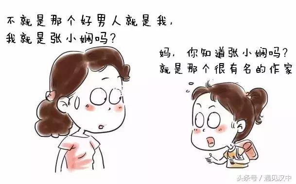 巴中人和长辈之间的代购，太可怕了！