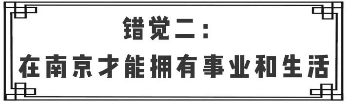 南京有啥深刻印象,南京生活中的感悟
