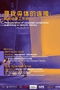 深圳周末活动,广州本周末活动