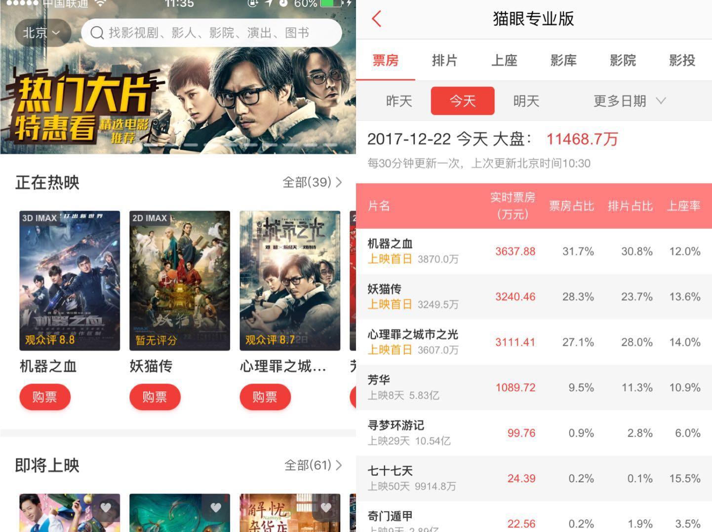 美国买电影票用什么软件,用什么软件买电影票最便宜