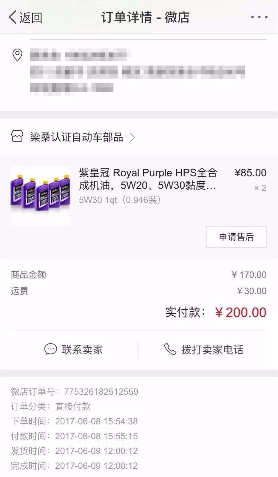 各款机油测评,车界大v