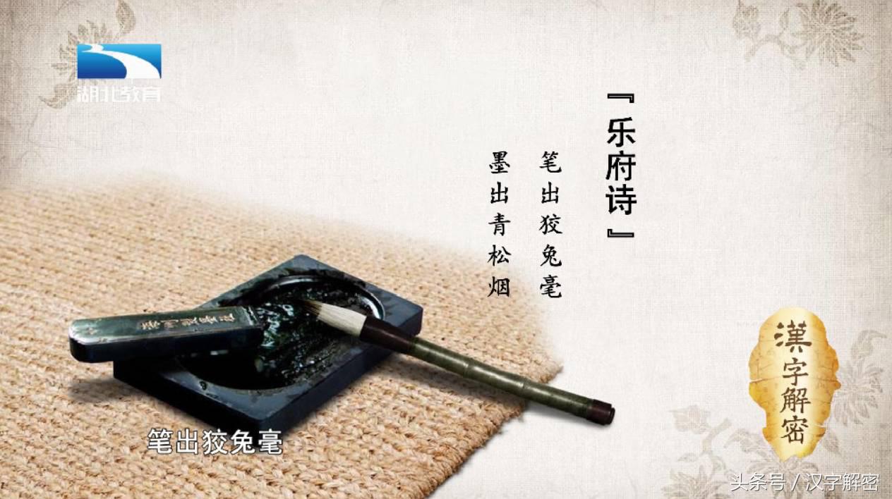 汉字解密｜墨：“墨宝”说的是上乘的墨汁吗？