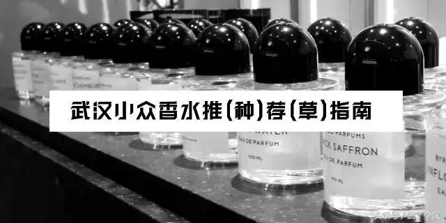 武汉小*香众**水推荐指南