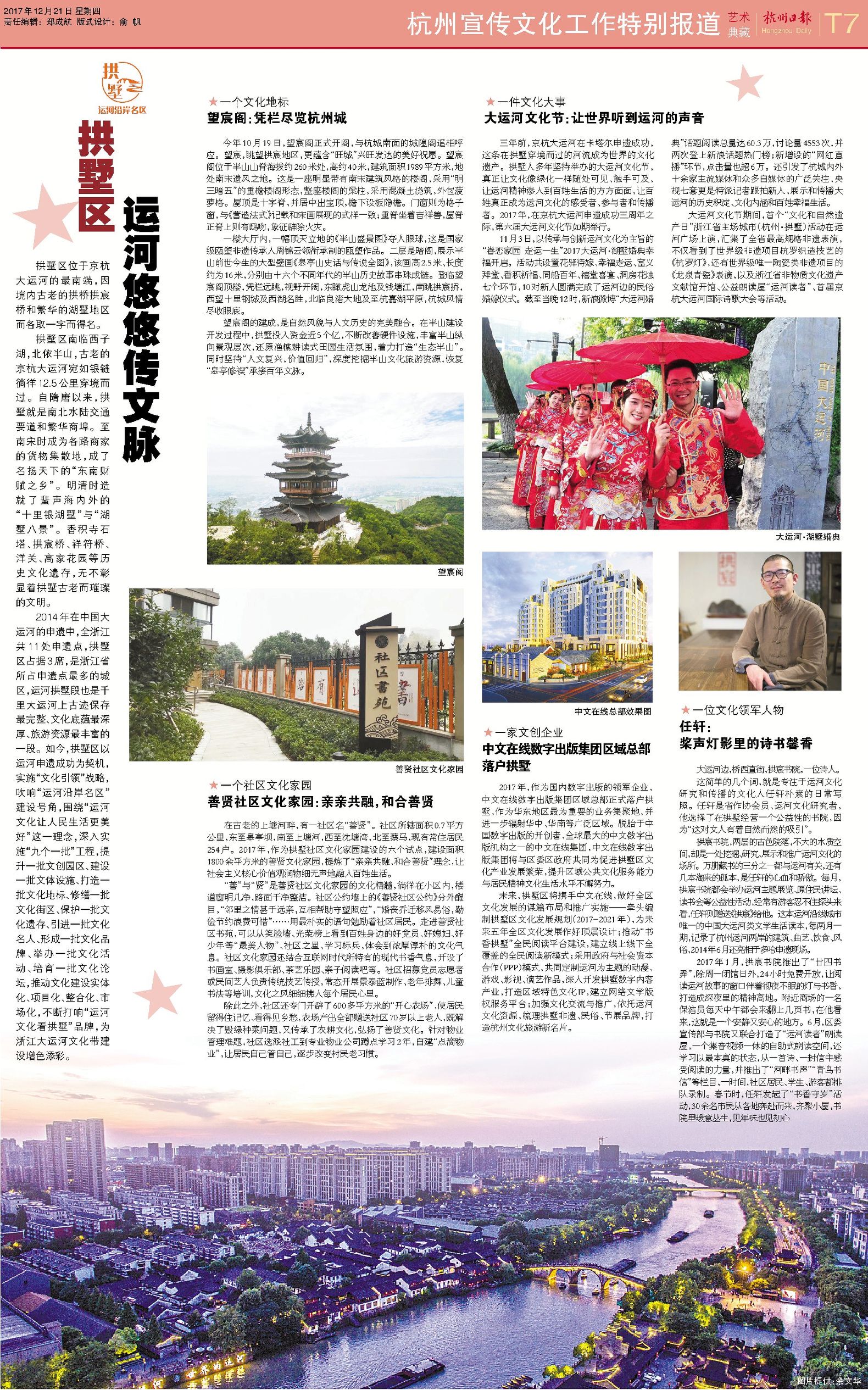 杭州文化气息的景点,杭州文化与绍兴文化的差异