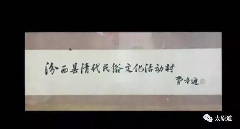 天下第一村山西师家沟,师家沟古民居