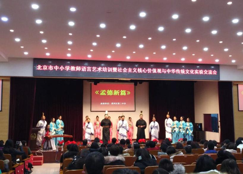 北京市教师培训,北京成人语言表达培训班