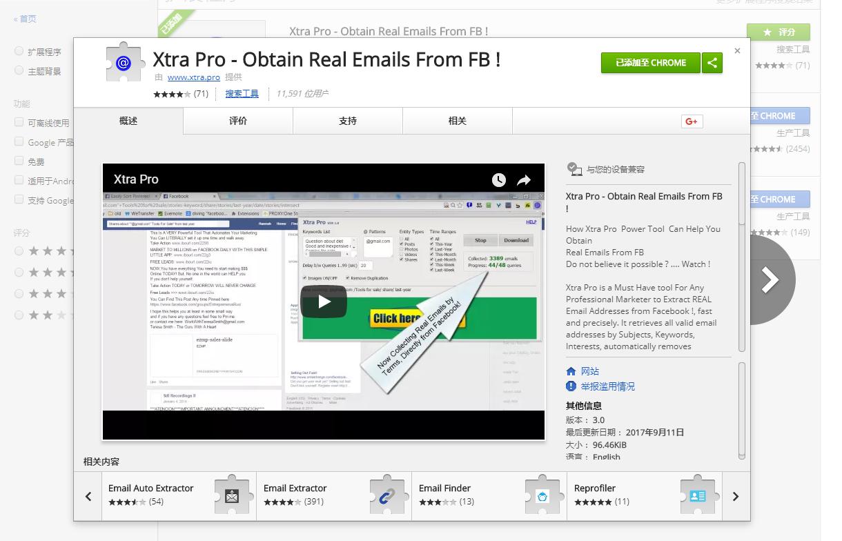 原来Facebook上令人垂涎已久的邮箱是这么到手的