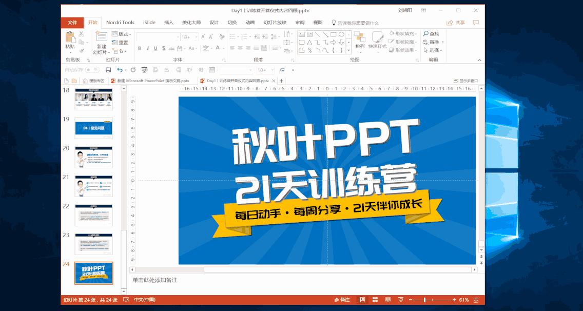 ppt投影讲解技巧,ppt如何做出投影仪的效果