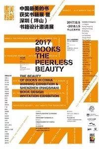 深圳周末活动,广州本周末活动