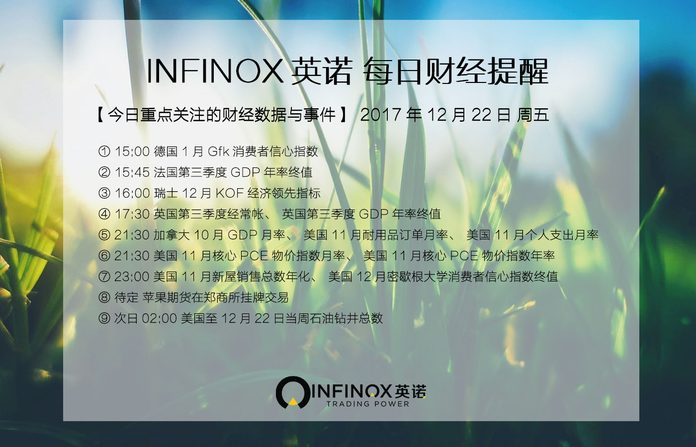 infinox外汇合法吗,infinox英诺亚太区办事处