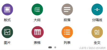 微信公众号排版编辑器哪个好,如何使用微信文章编辑器进行排版