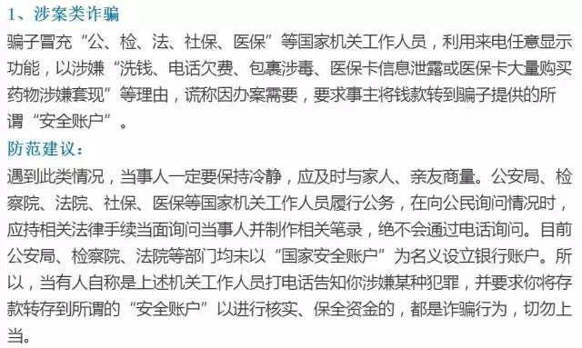 “我才是真的警察!”,民警声嘶力竭及时制止四万余元损失,青浦一女子听信诈骗电话,独自携婴开房欲汇款