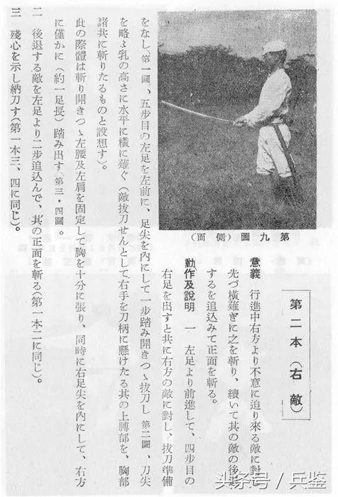 在国内引起愤慨的刺枪术到底是什么？详解日本刺枪术《剑术教范》