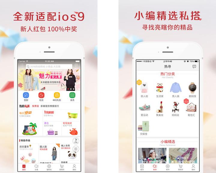 2020年购物类app排行,购物app排行榜前十名2021