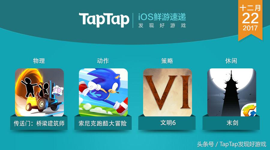 推荐ios新手游,ios2024年新游推荐