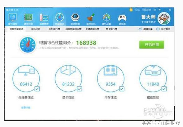 炫龙炎魔t50ti笔记本电脑,炫龙炎魔t50ti游戏测评