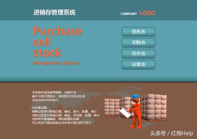 进销存出入库管理表格制作方法,进销存表格制作教程简单的