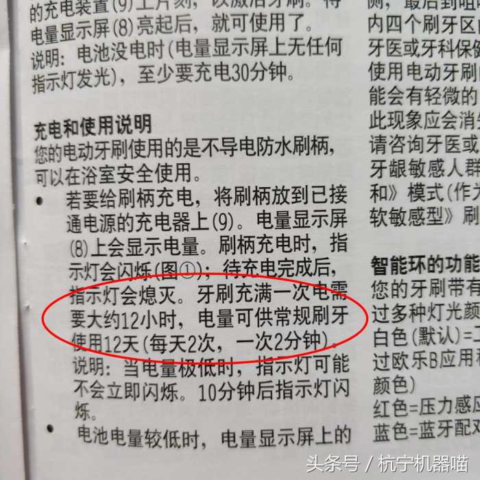 改变刷牙方式？只要一支OcleanOne智能牙刷就可以了