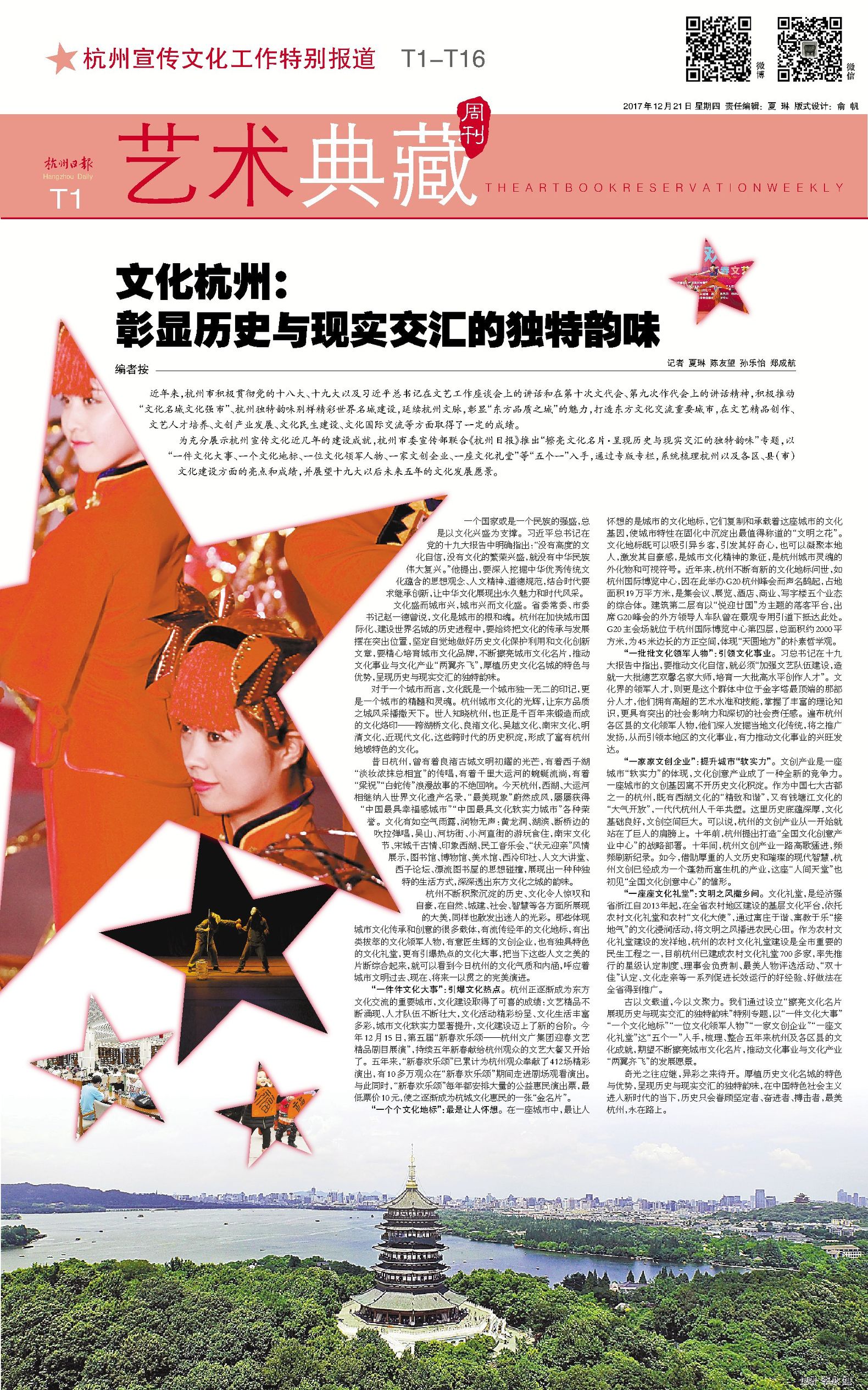 杭州文化气息的景点,杭州文化与绍兴文化的差异