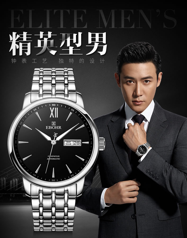 依波表新款男士机械表,依波表夜光机械腕表鳄鱼皮