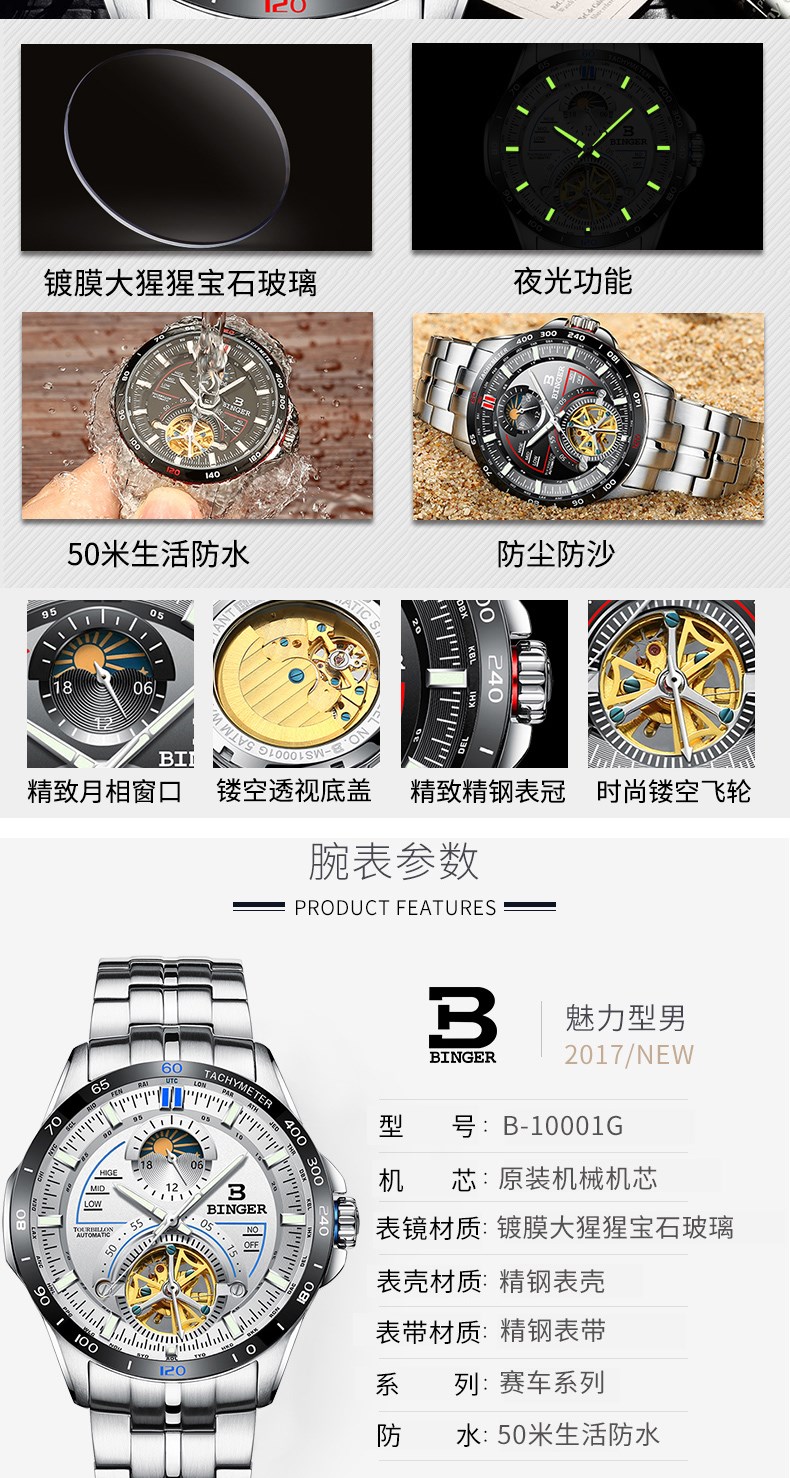 陈小春代言正品宾格手表,陈小春代言宾格手表男表