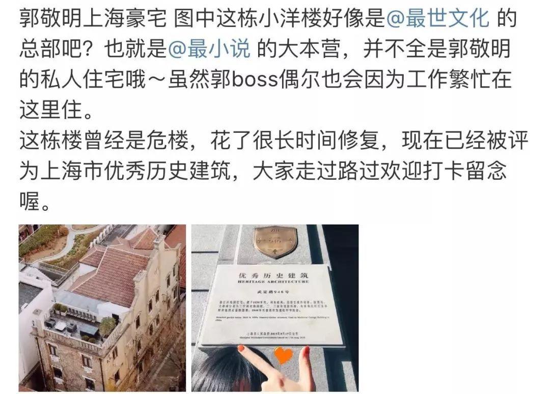 郭敬明的豪华豪宅,郭敬明别墅豪宅