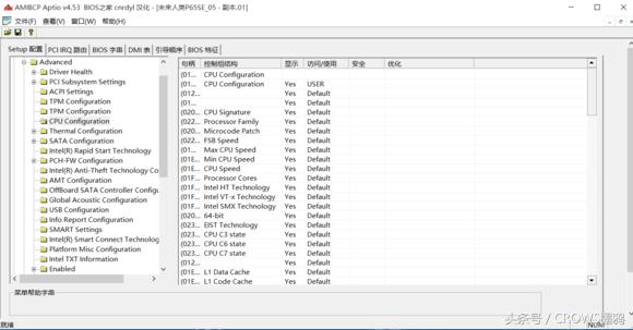 神舟电脑刷bios教程,神舟刷bios后正在准备自动修复