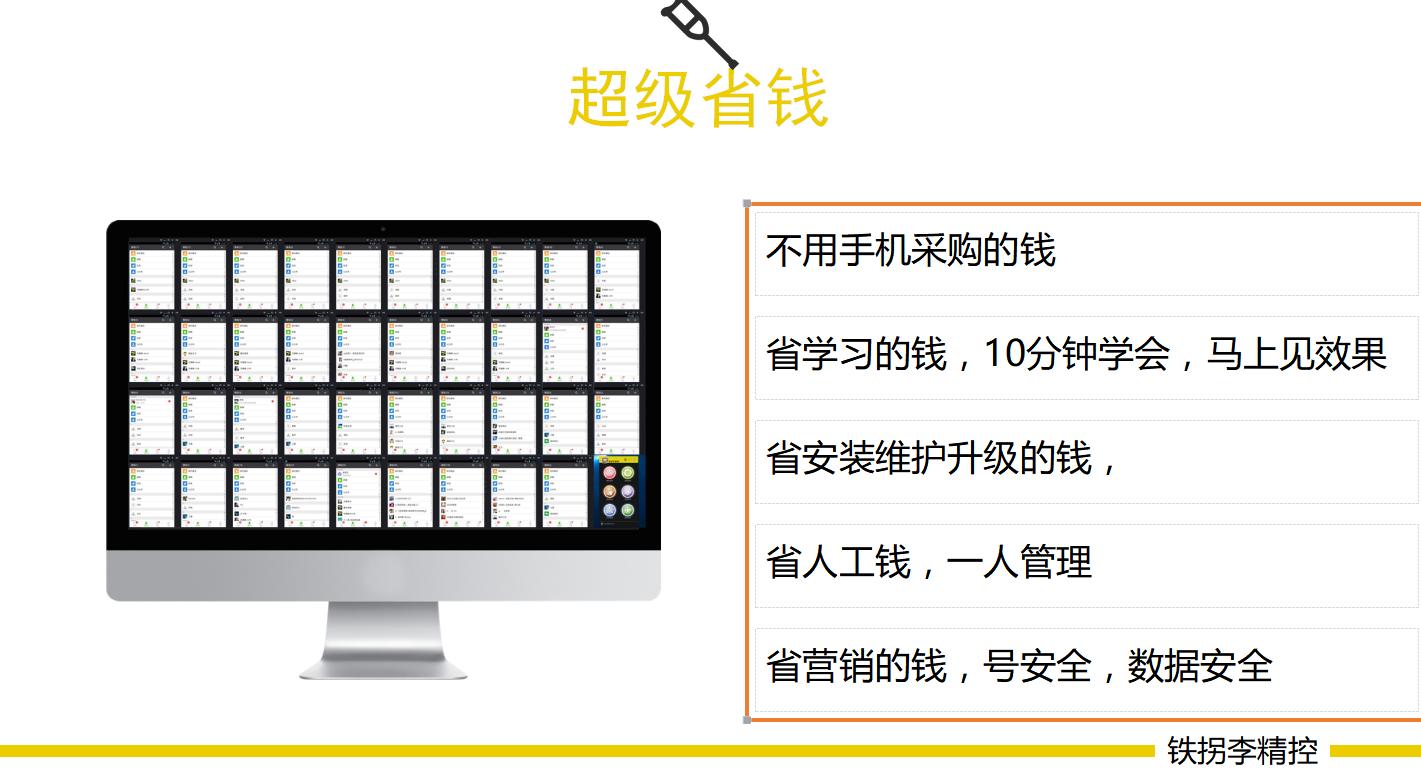wx可以疯狂加粉到底是什么神器?