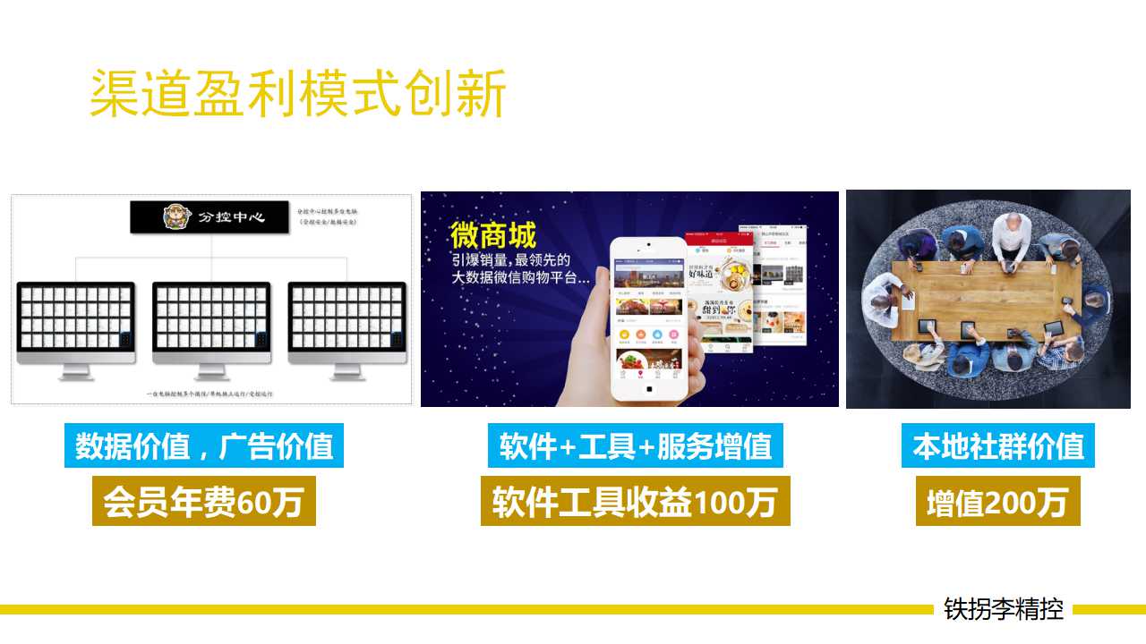 wx可以疯狂加粉到底是什么神器?