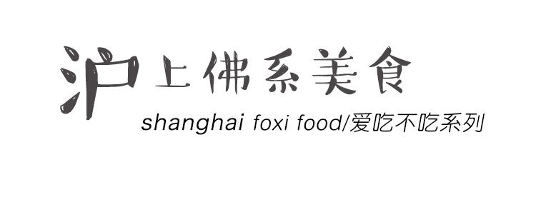 沪上十大美食,上海佛系美食攻略