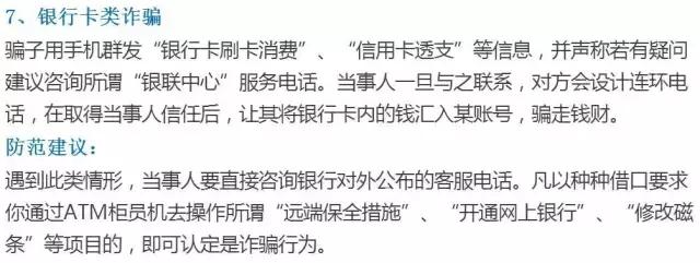 “我才是真的警察!”,民警声嘶力竭及时制止四万余元损失,青浦一女子听信诈骗电话,独自携婴开房欲汇款