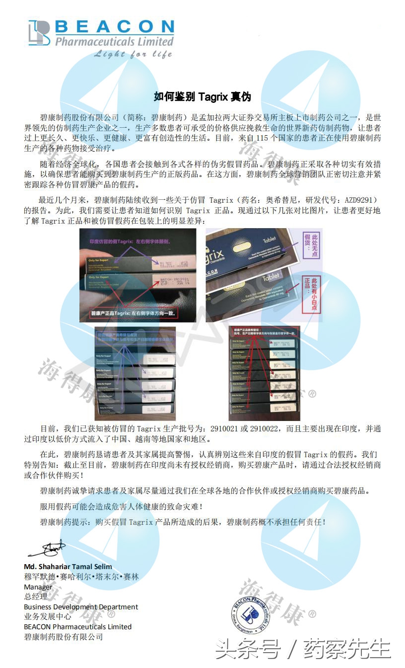 代购抗癌药真实案例,代购抗癌药案件最终结果