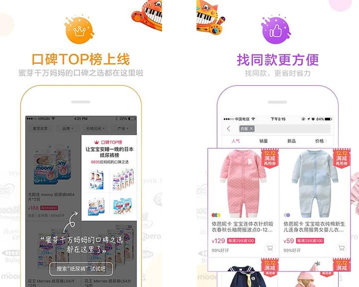 2020年购物类app排行,购物app排行榜前十名2021