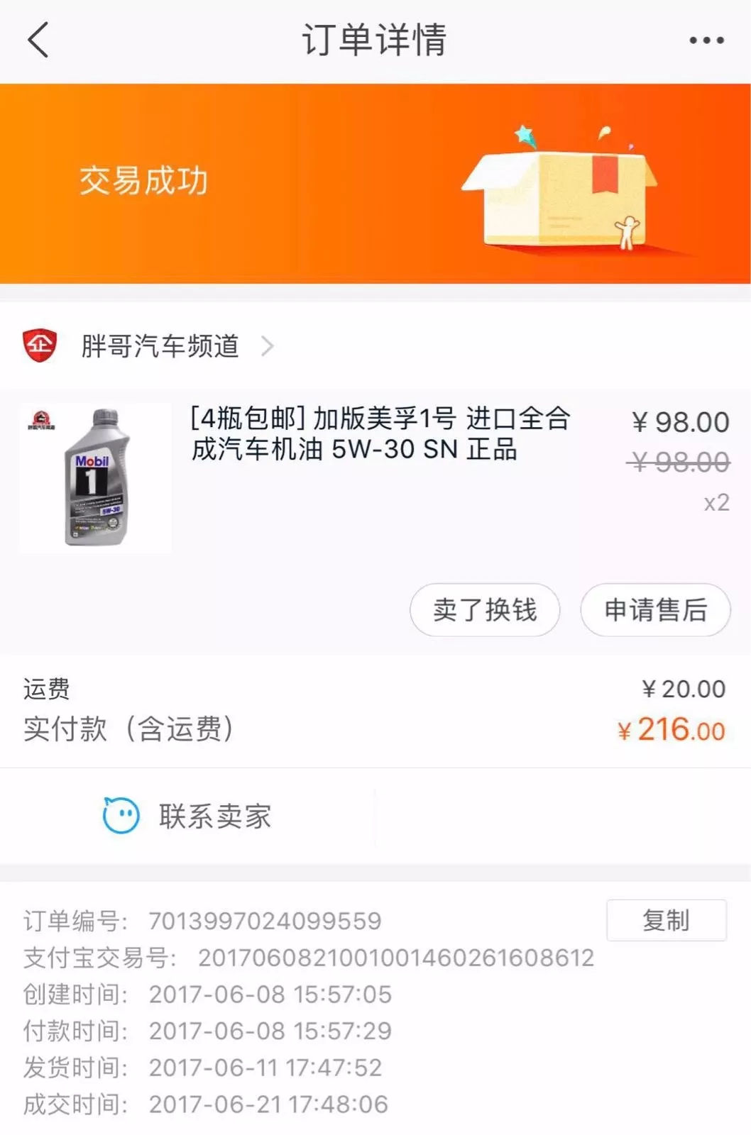 各款机油测评,车界大v