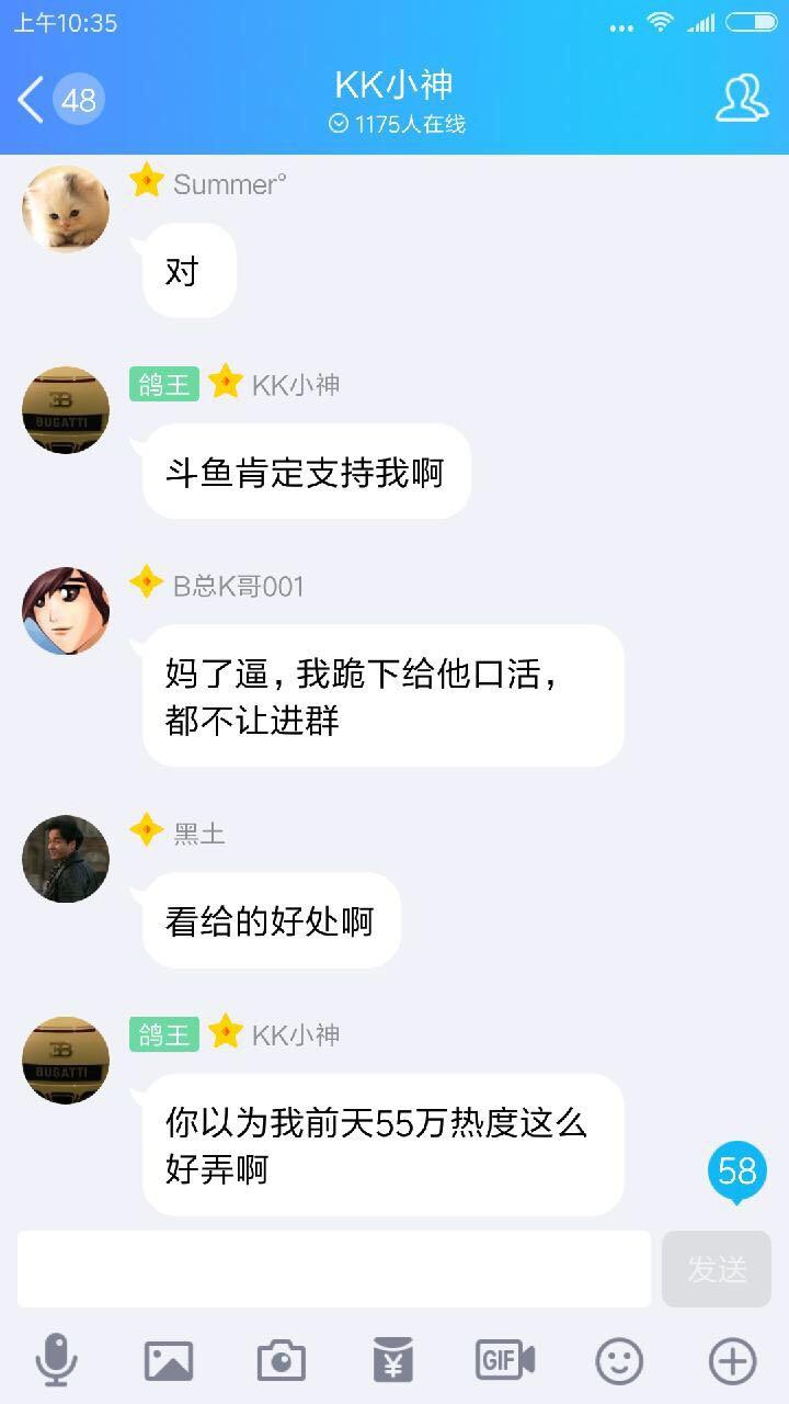 帝师，张大仙，刘杀鸡都被KK小神威胁，KK小神的后台到底有多硬？