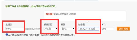 网站如何解析上线，以环宇域名和服务器为例子进行演示