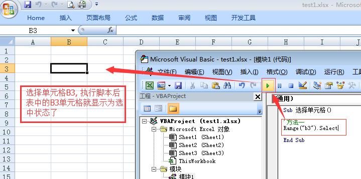 vba对象编程实例,vba中对象和方法属性
