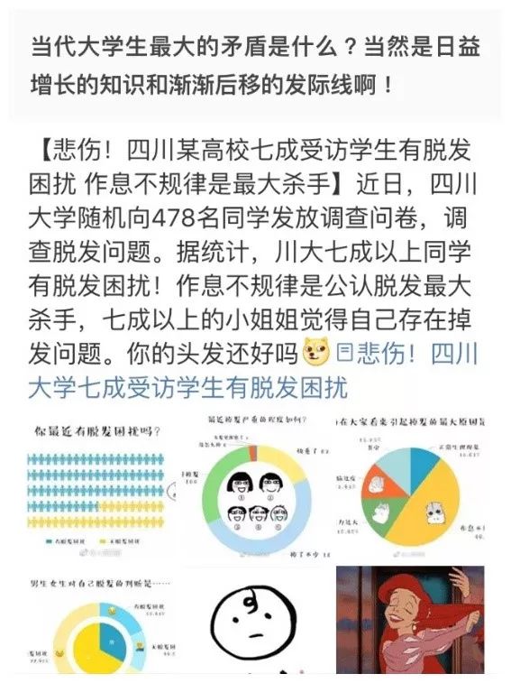 最容易脱发的专业排名,大学最容易头秃的专业top10