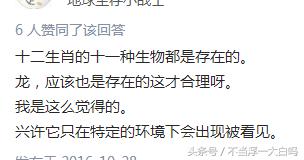 你为什么相信这个世界上有龙，眼见为真，耳听为虚