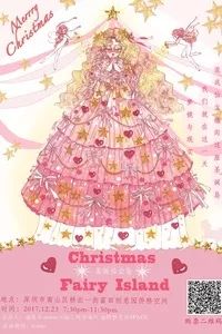 深圳周末活动,广州本周末活动