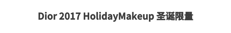 圣诞盲盒大牌彩妆2021,圣诞限量彩妆大全