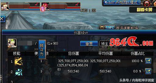 dnf冰结师为什么加不了buff,现在的dnf冰结师怎么样