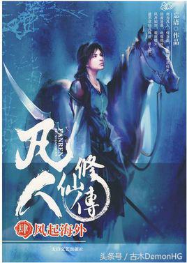 被无数次盛赞的8本书,红极一时的网络小说神作