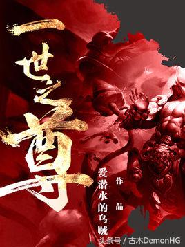 被无数次盛赞的8本书,红极一时的网络小说神作