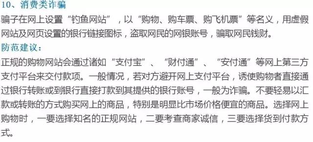 “我才是真的警察!”,民警声嘶力竭及时制止四万余元损失,青浦一女子听信诈骗电话,独自携婴开房欲汇款