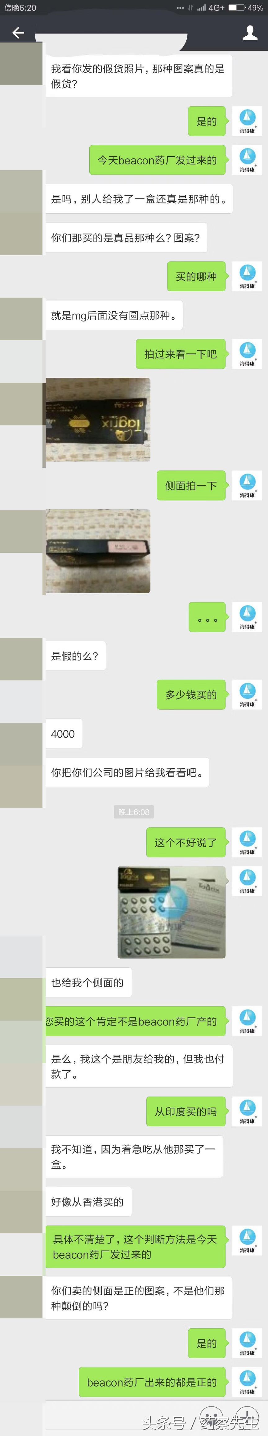 代购抗癌药真实案例,代购抗癌药案件最终结果